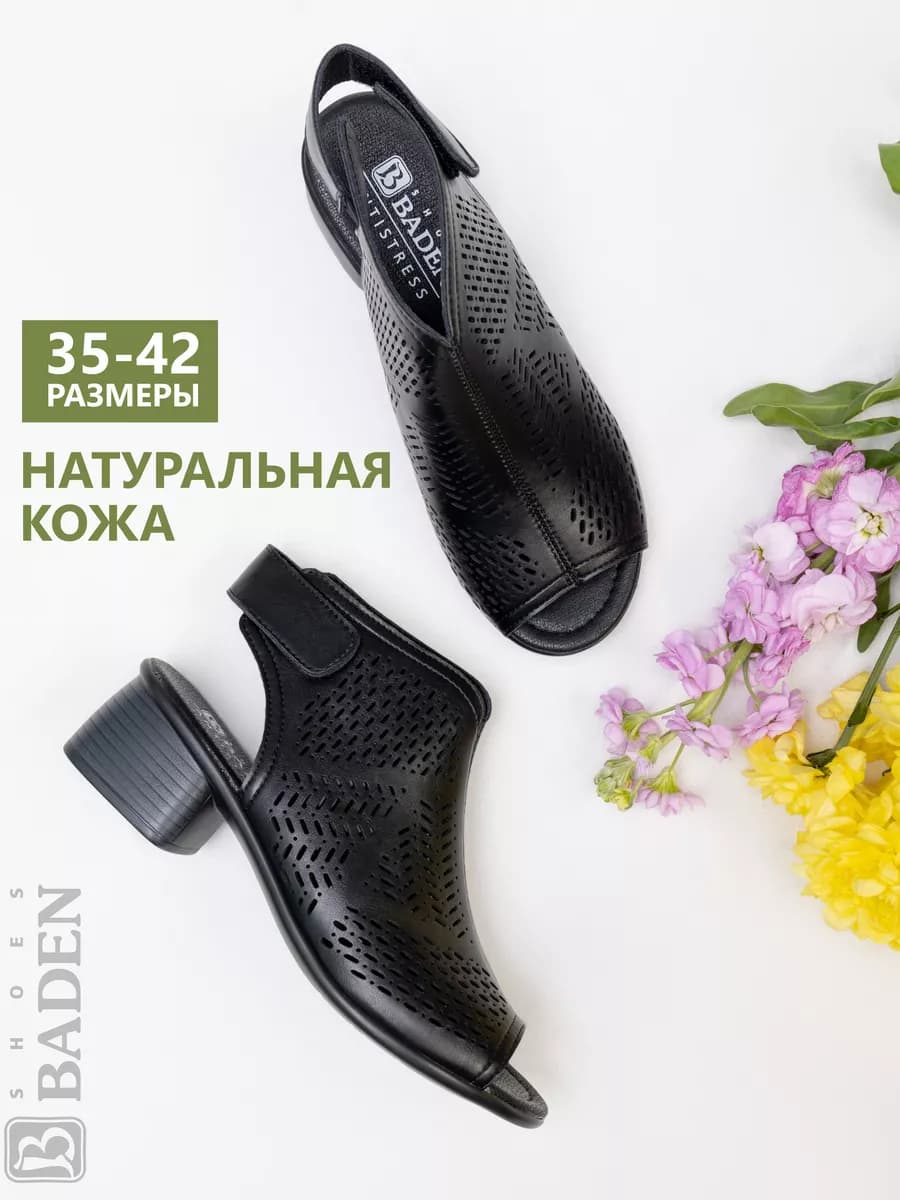 Босоножки черные на каблуке натуральная кожа