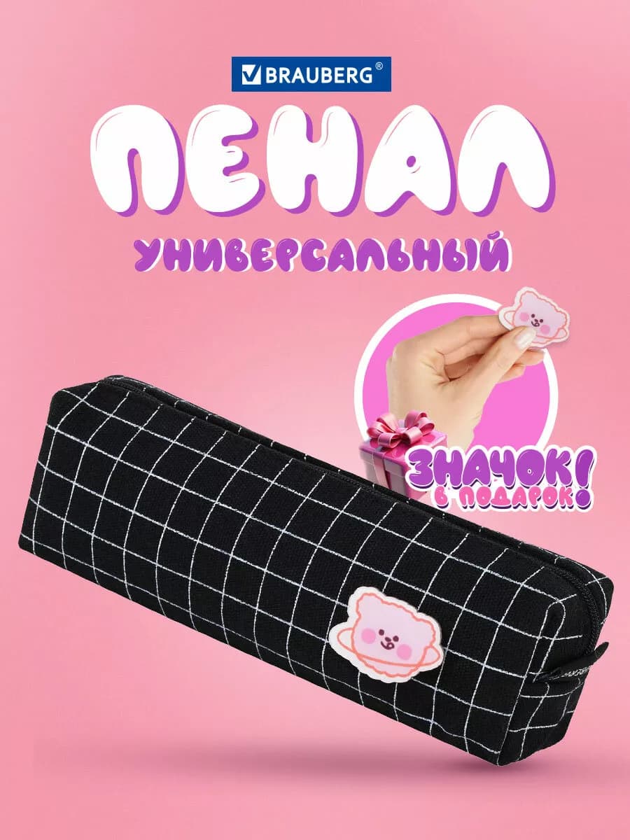 Пенал косметичка школьный для девочек, черный