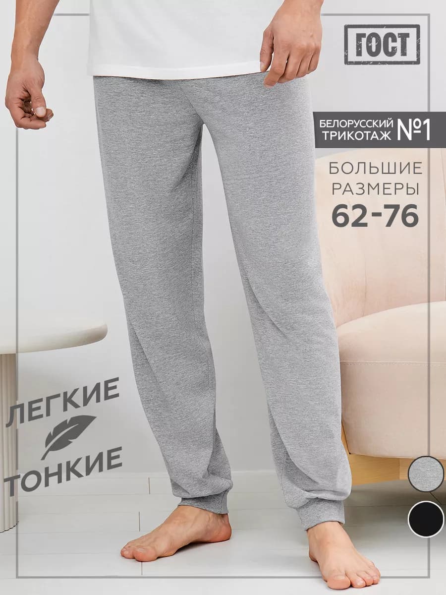 Брюки джоггеры большие размеры