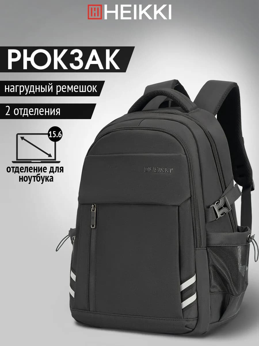 Рюкзак школьный, городской, для подростков, для ноутбука