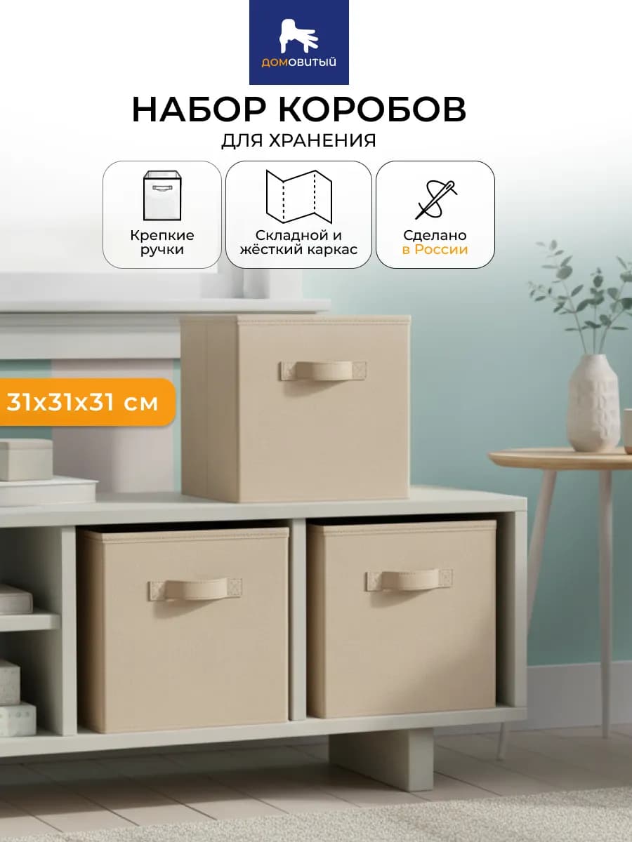 Коробки для хранения вещей и игрушек белья короб стеллажный