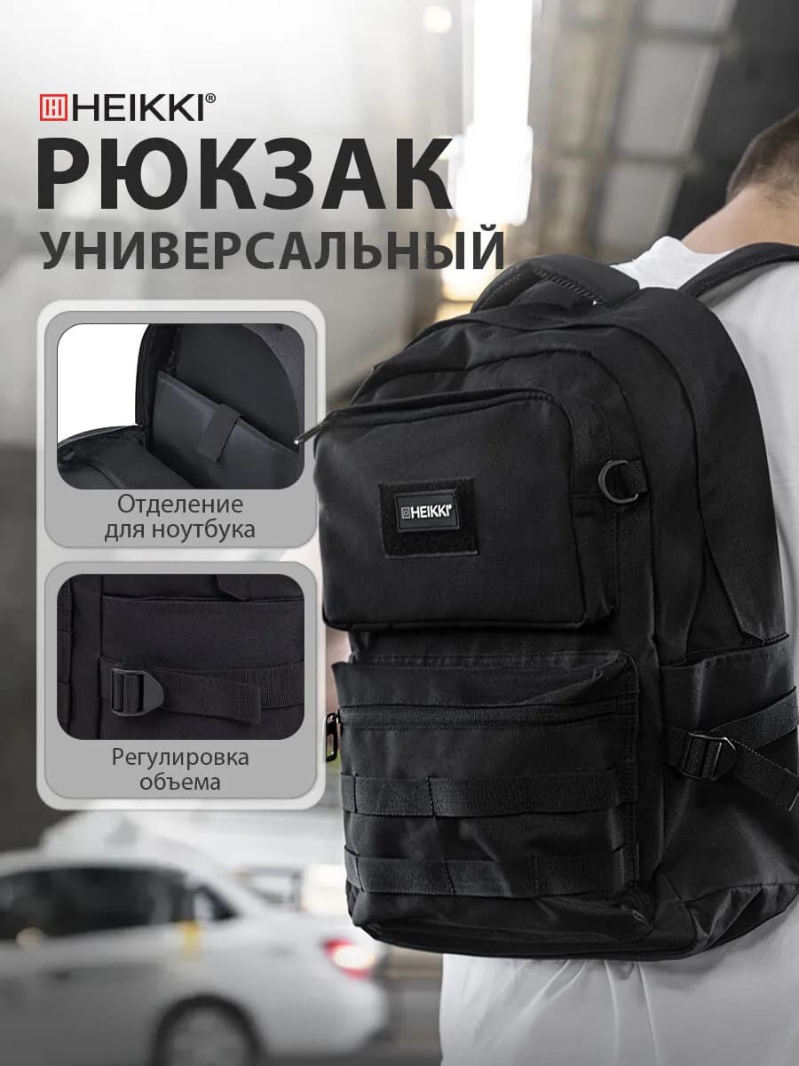 Рюкзак тактический, спортивный, туристический, походный