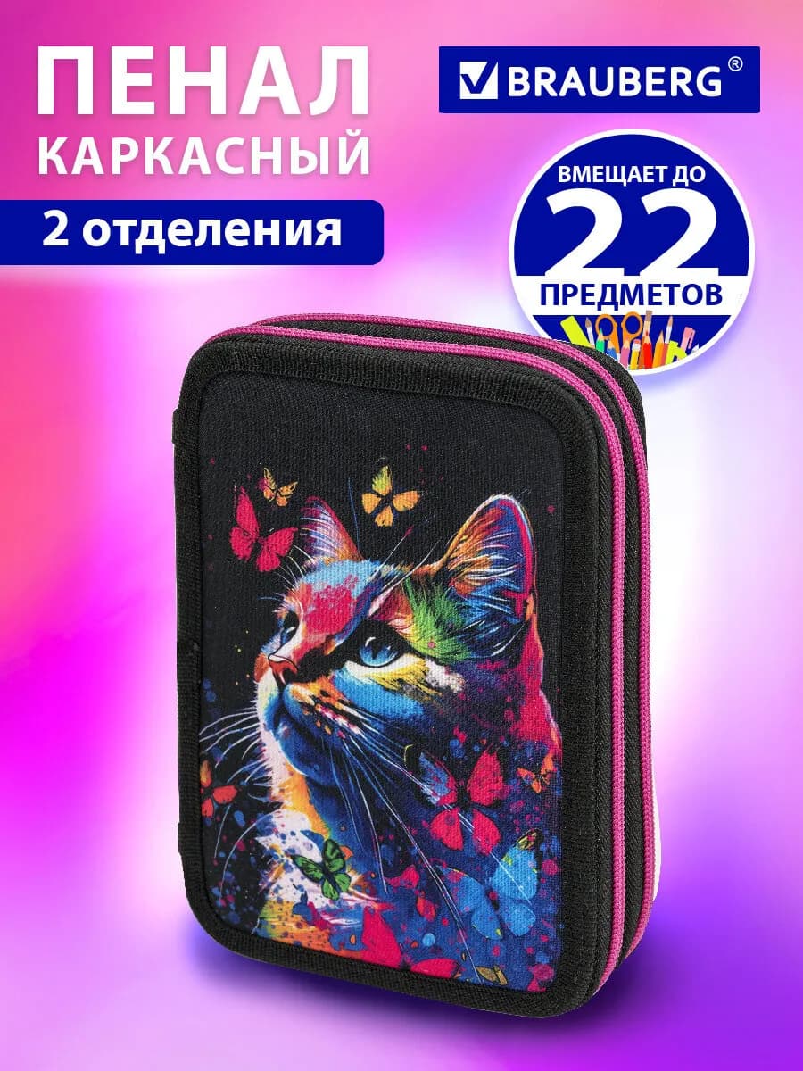 Пенал школьный для девочек для карандашей, ручек 2 отделения