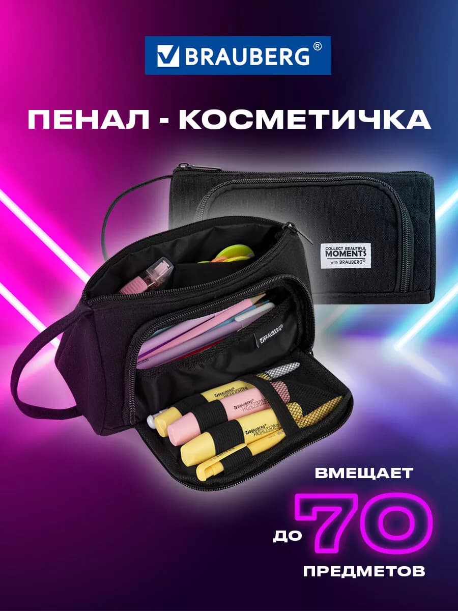 Пенал школьный для карандашей, ручек, органайзер 1 отделение
