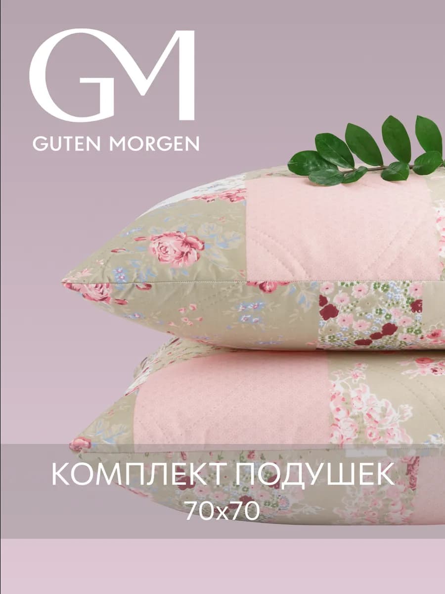 Подушка 70х70 для сна 2 шт