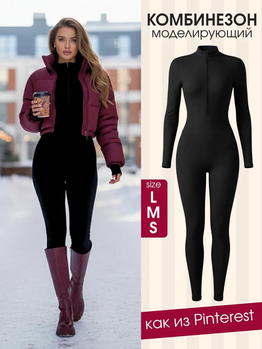 Комбинезон спортивный женский для фитнеса йоги и танцев