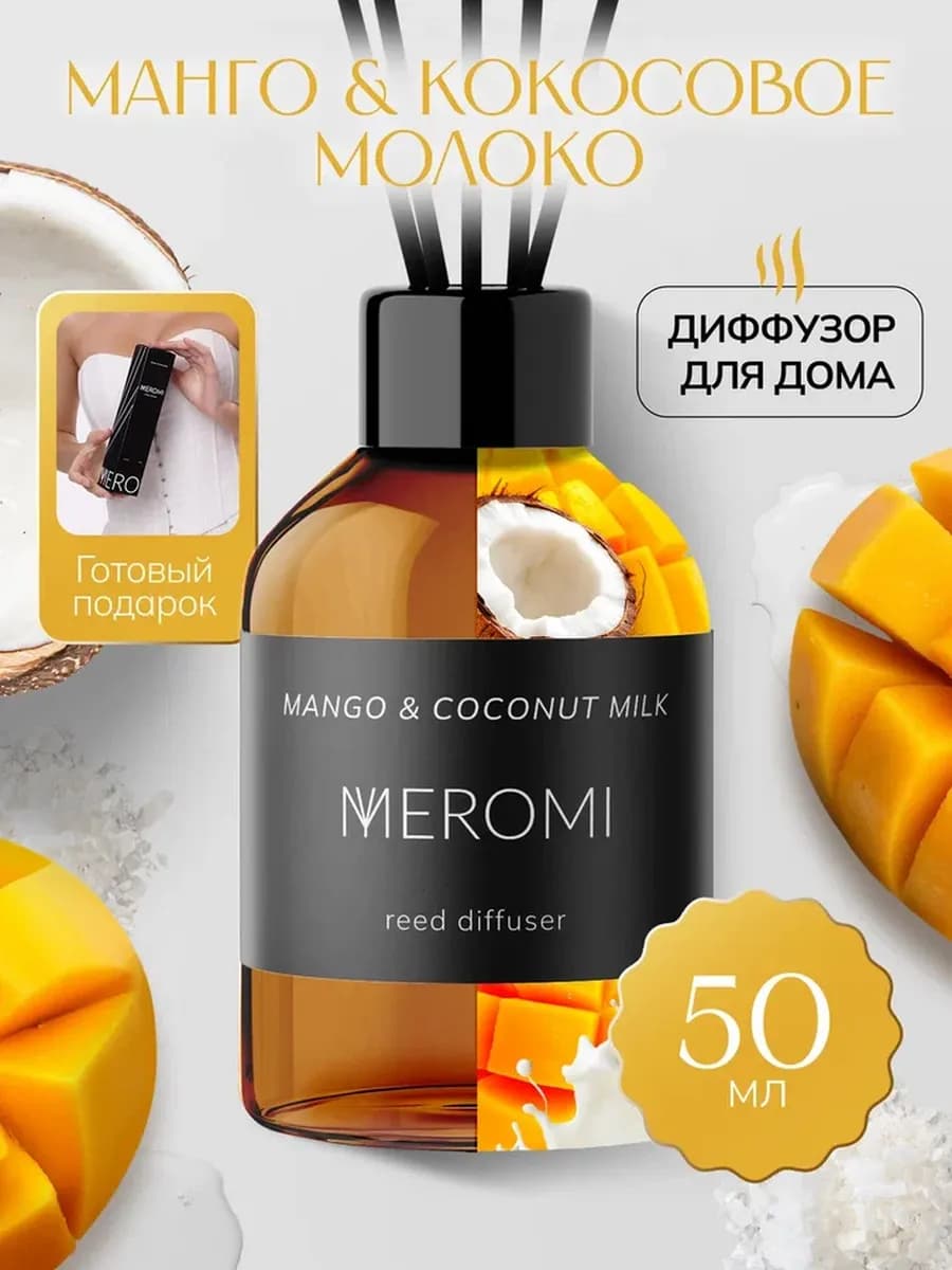 Диффузор для дома с фибровыми палочками ароматизатор