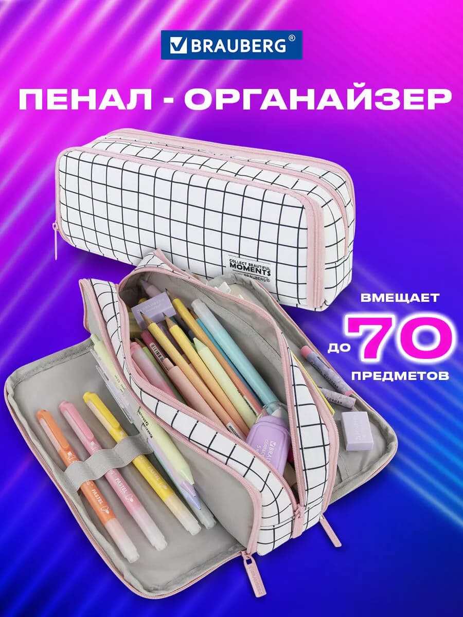 Пенал школьный для девочек для карандашей, ручек, органайзер