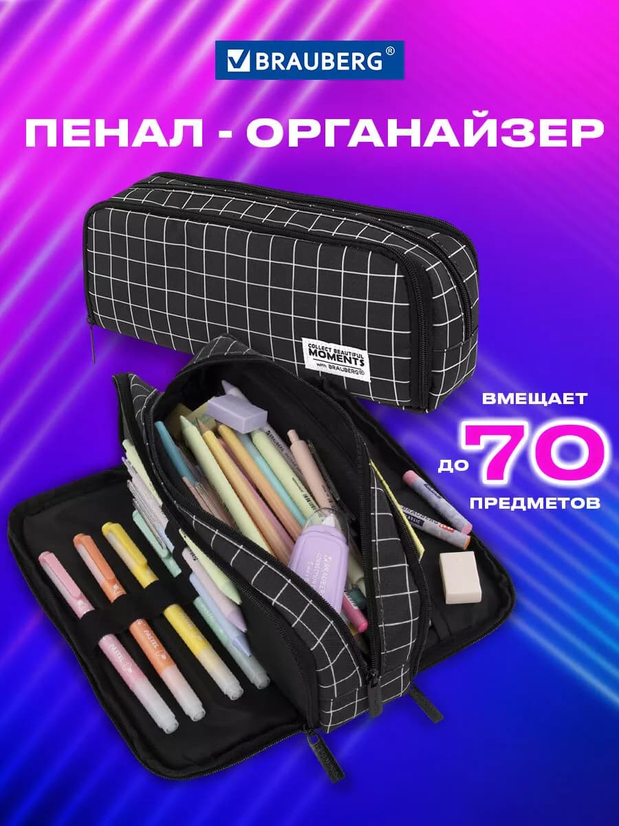 Пенал школьный для мальчиков и девочек, органайзер