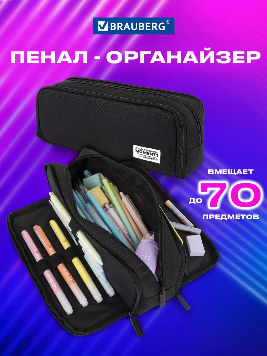Пенал школьный для мальчиков и девочек, черный