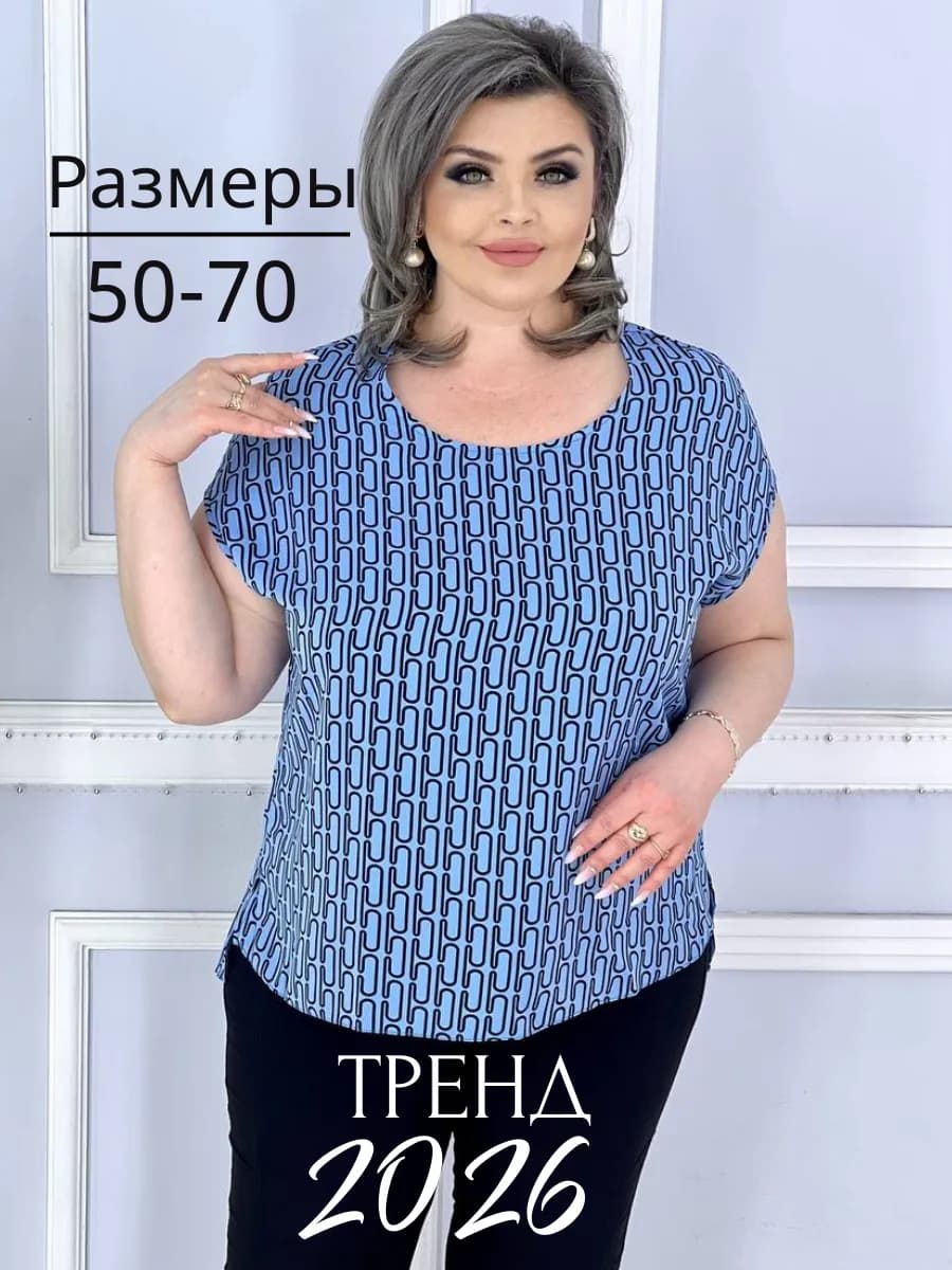 Блузка весенняя больших размеров нарядная