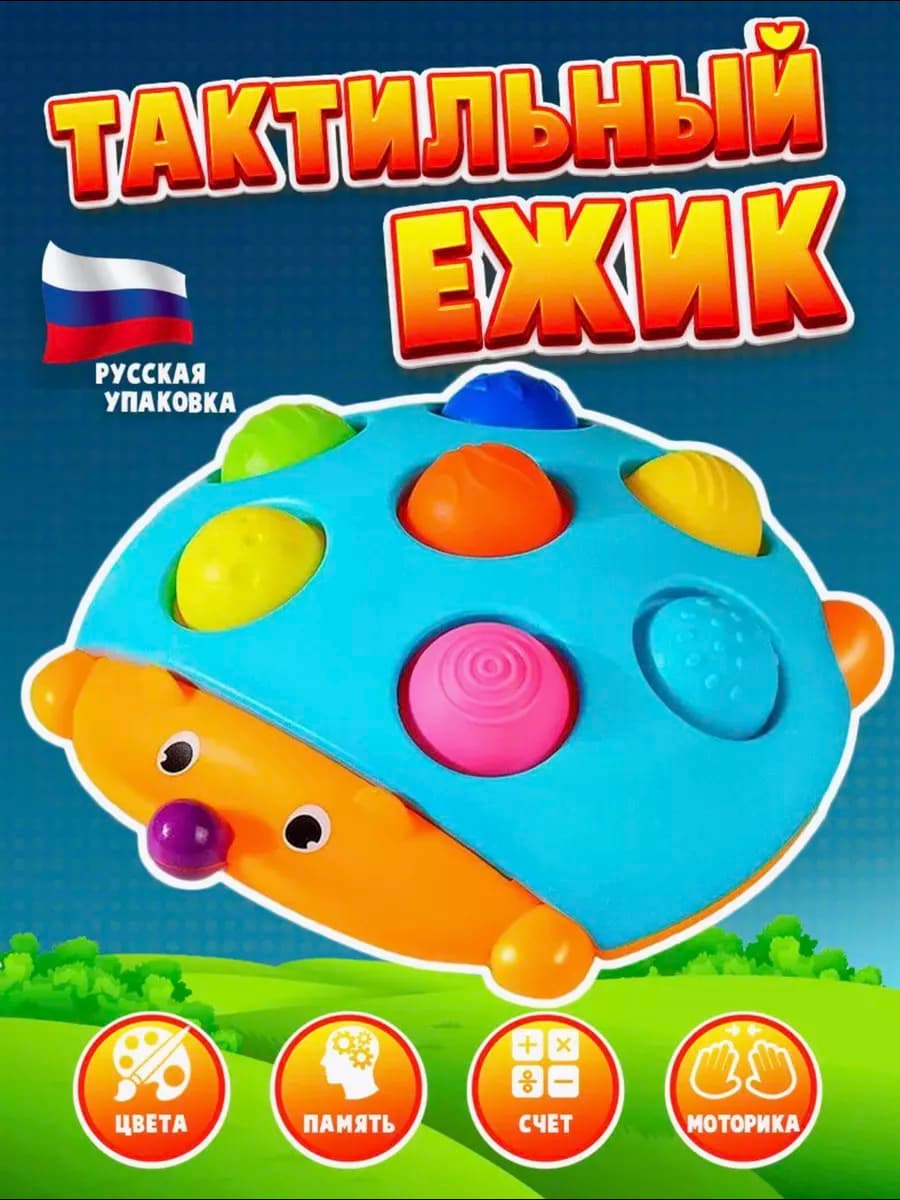 Развивающие игрушки от года