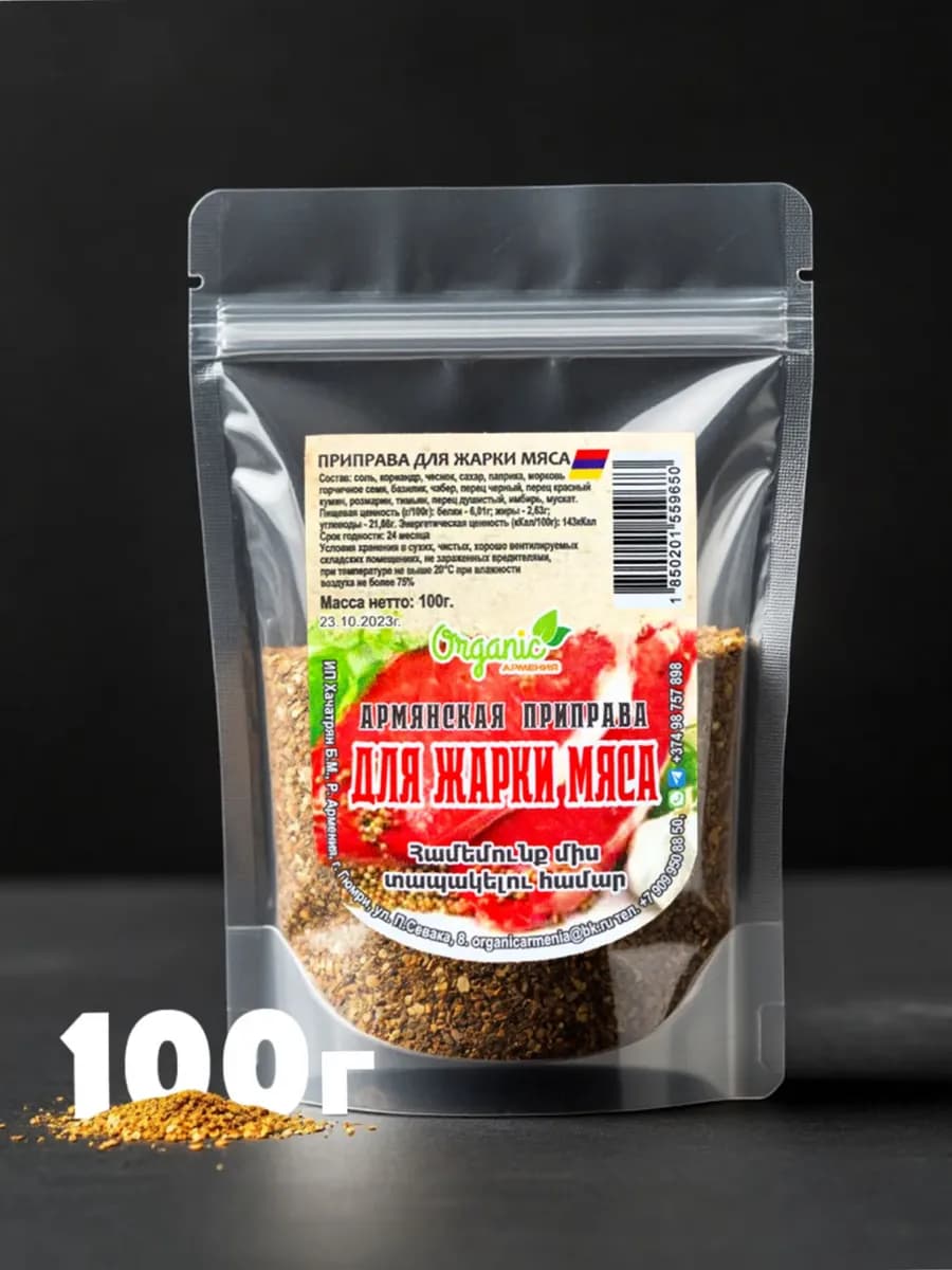 Приправа для жарки мяса 100г