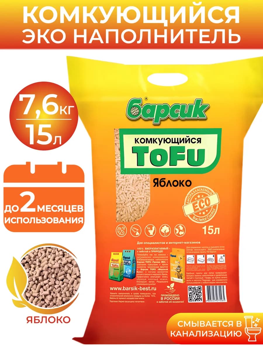 Наполнитель для кошачьего туалета комкующийся тофу соевый 15