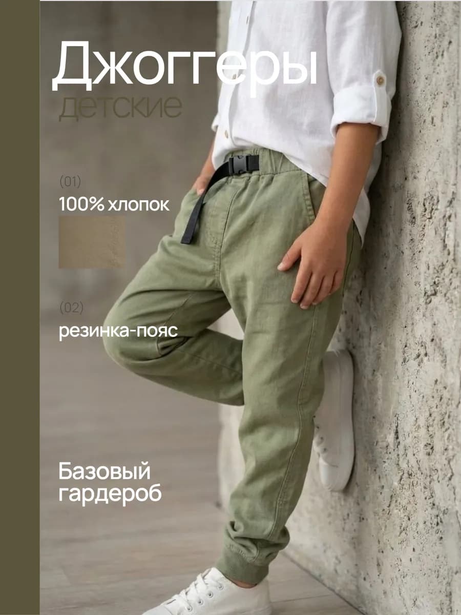 Брюки джоггеры для подростка