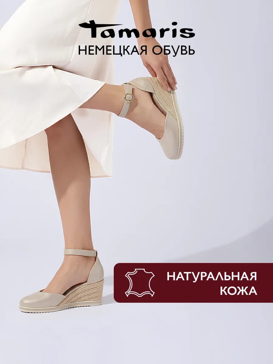 Туфли лодочки кожаные на танкетке с ремешком на щиколотке