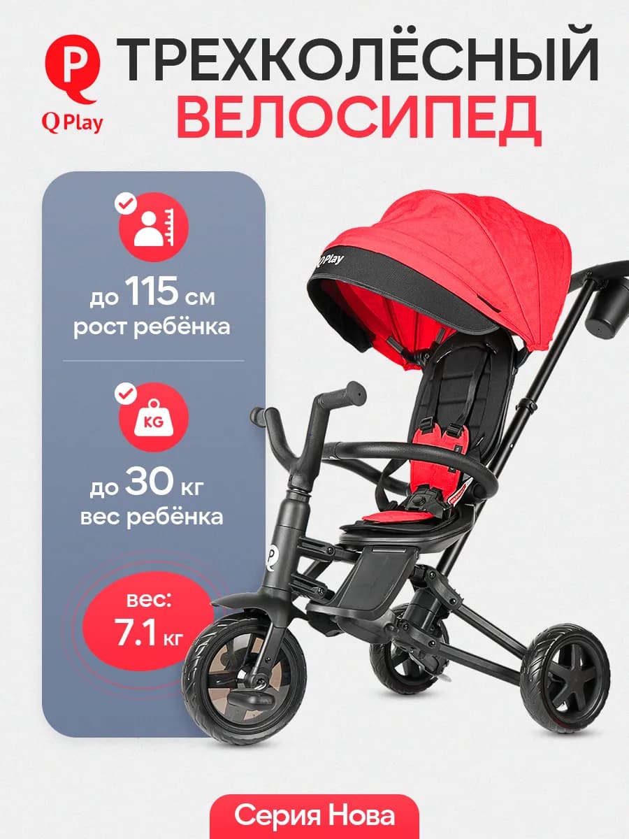 Велосипед детский с ручкой