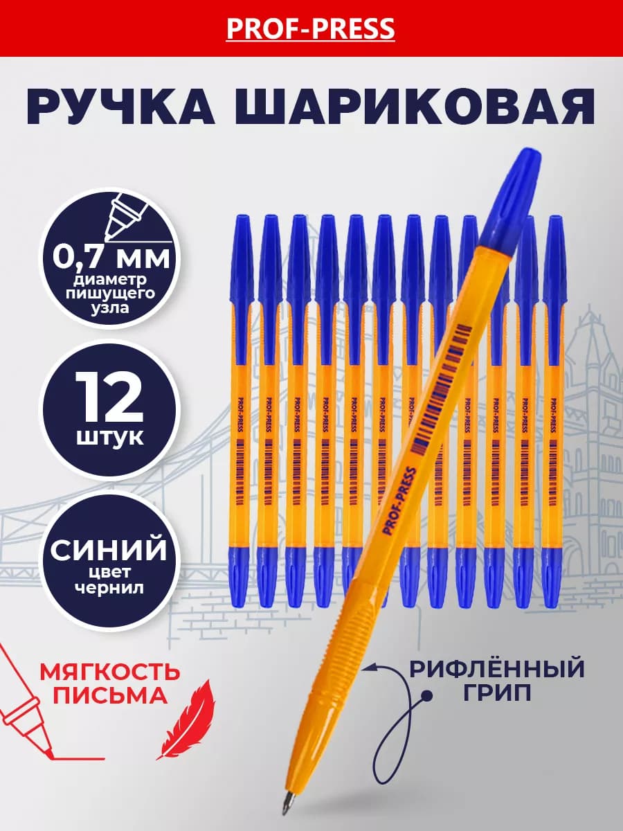 Ручки шариковые синие набор 12 штук