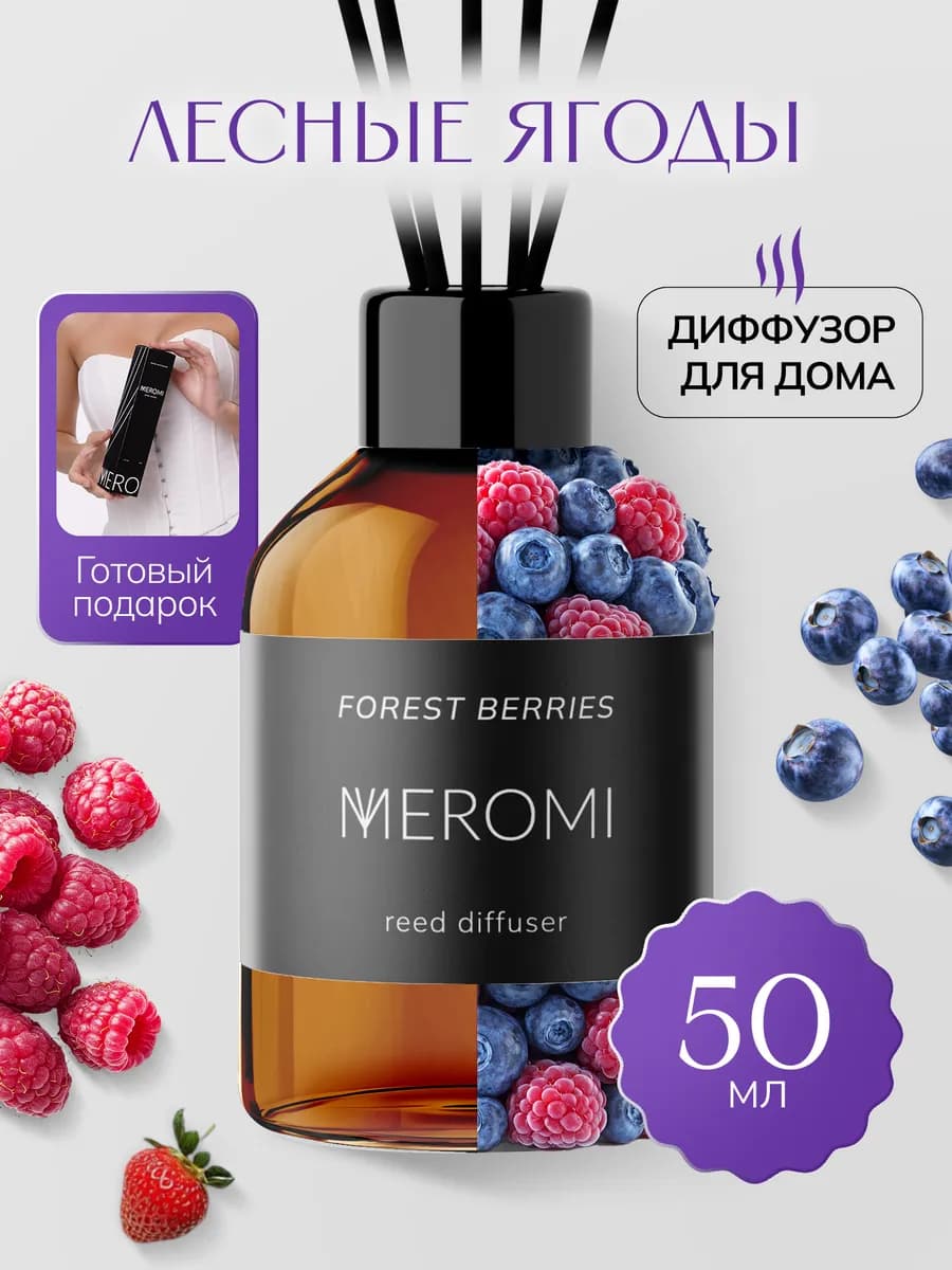Диффузор для дома с фибровыми палочками ароматизатор