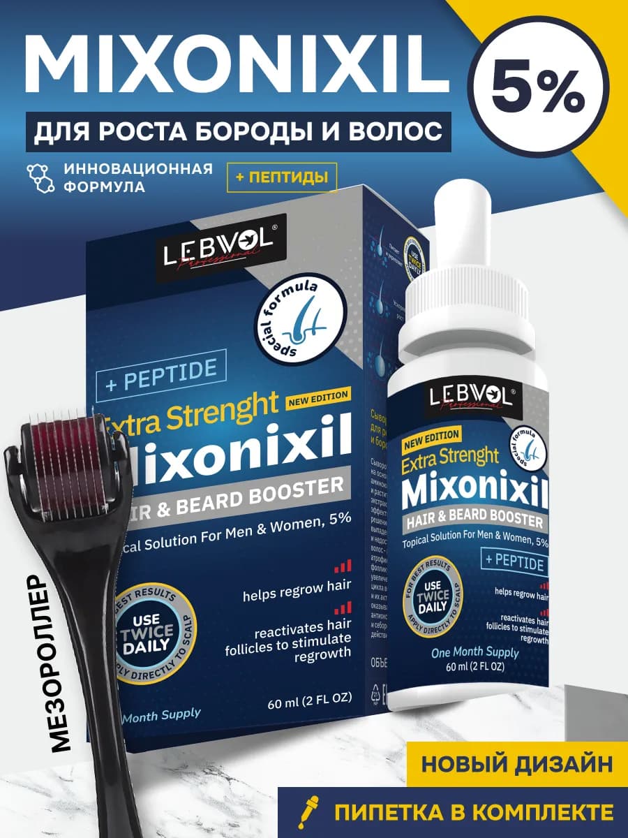 Сыворотка 5% для роста волос и бороды ORIGINAL