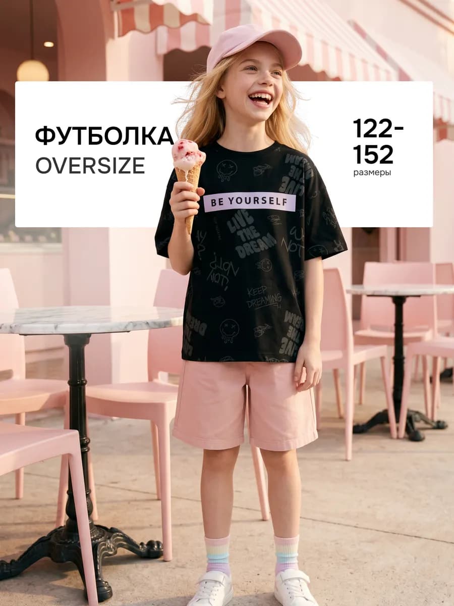 Футболка оверсайз с принтом хлопок черная