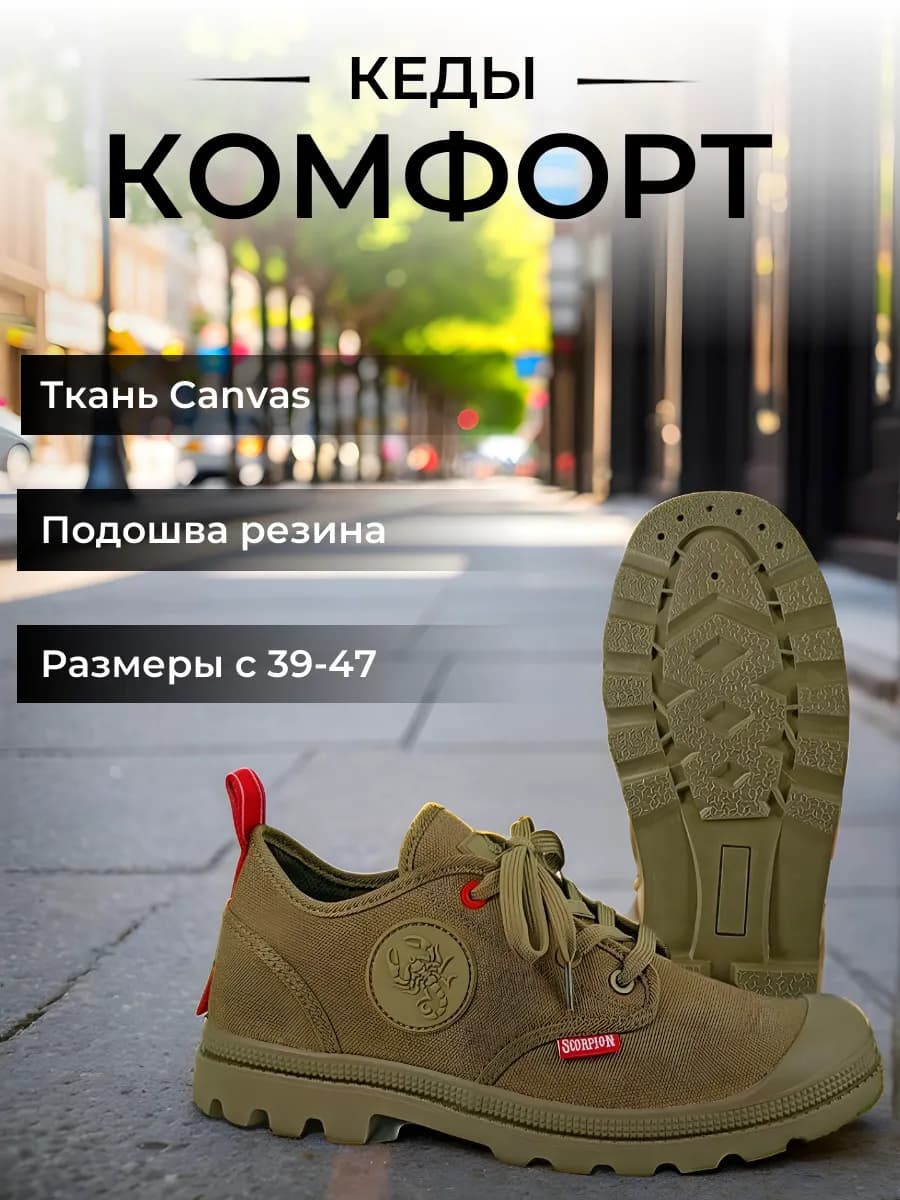 Полуботинки рабочие"Скорпион Комфорт"