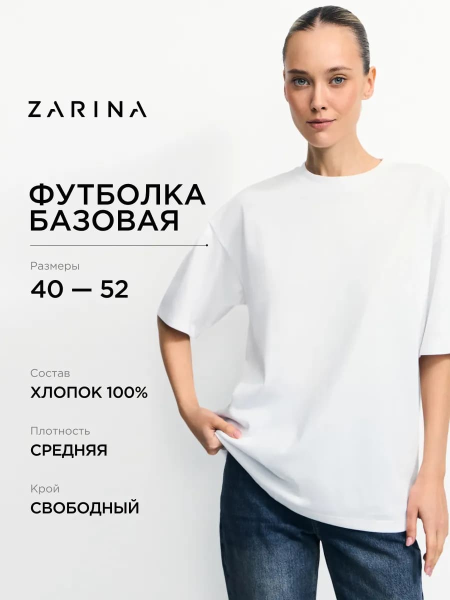 Футболка свободная однотонная базовая из хлопка