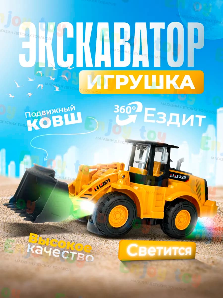 Машинка детская Трактор бульдозер музыкальный для малышей