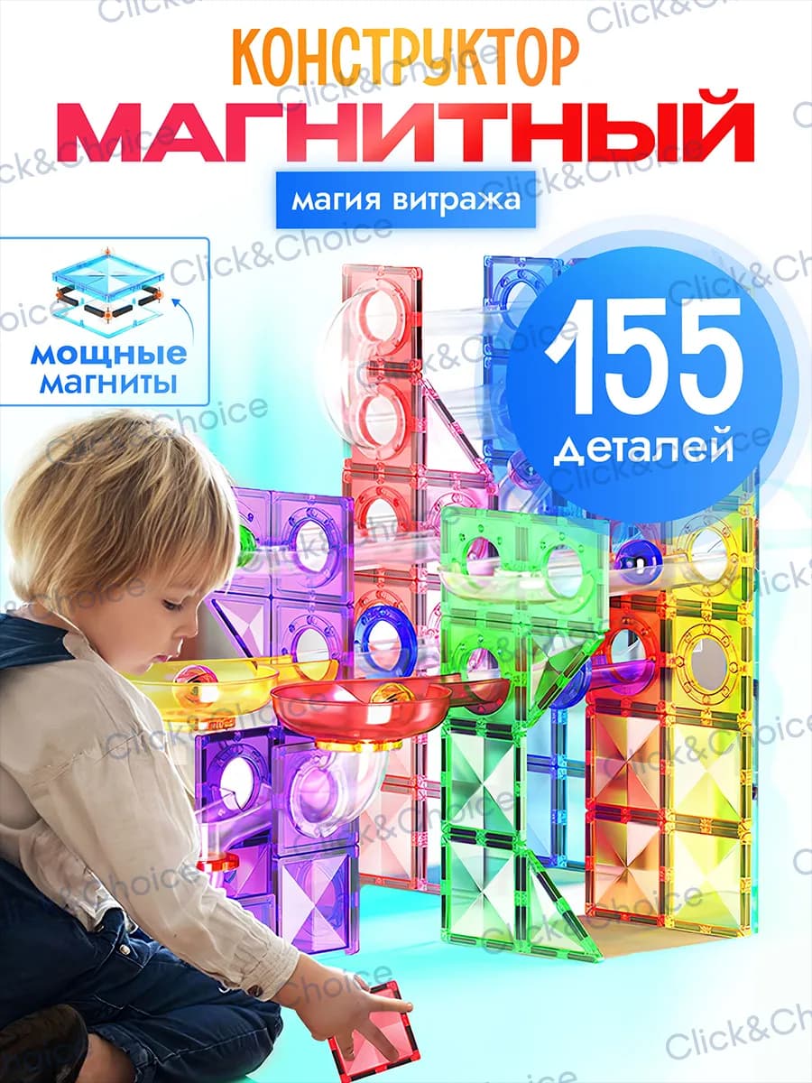 Магнитный конструктор с трубами и шариками