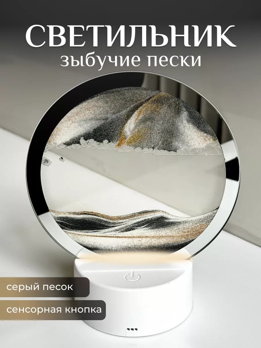 Ночник светильник 3Д Подарок на новый год