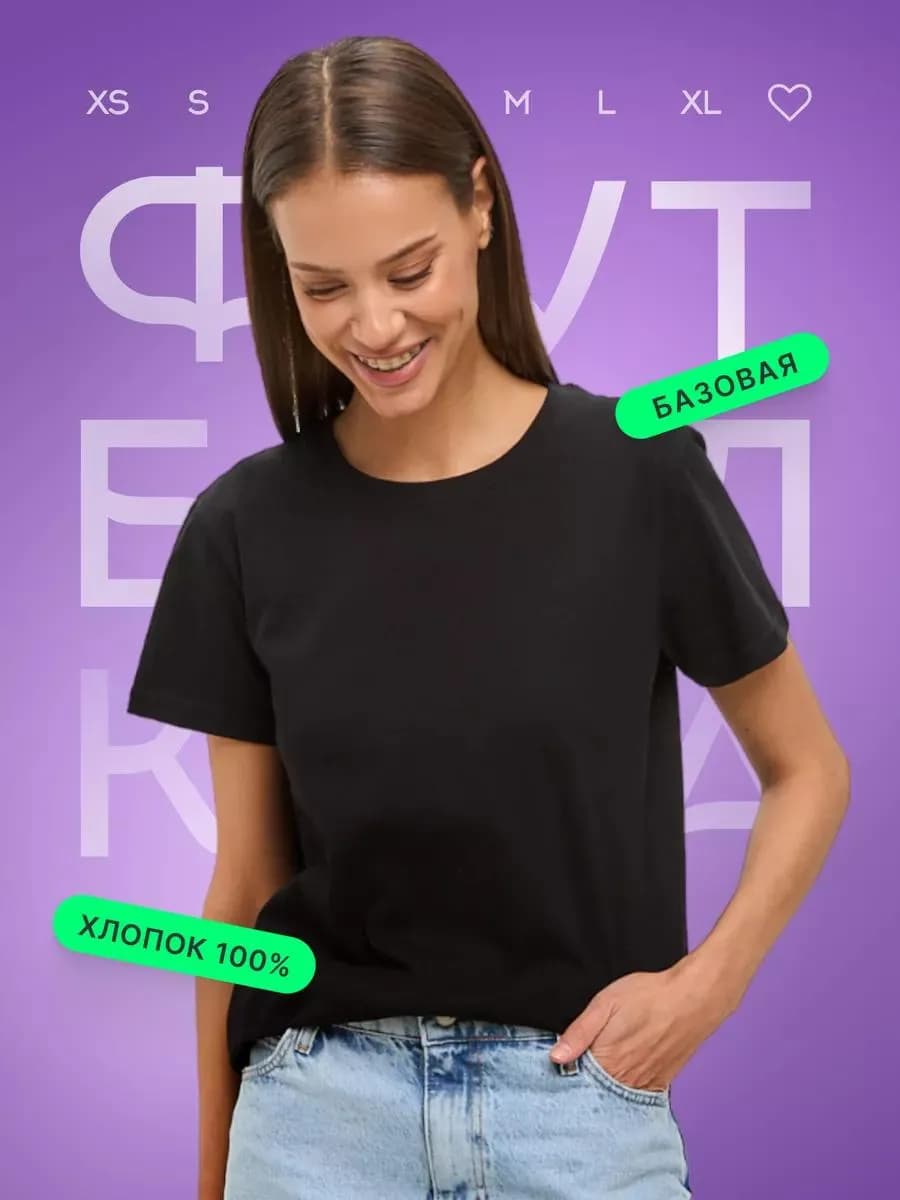 Футболка черная однотонная хлопок