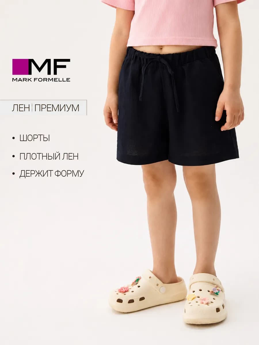 Шорты мини летние льняные