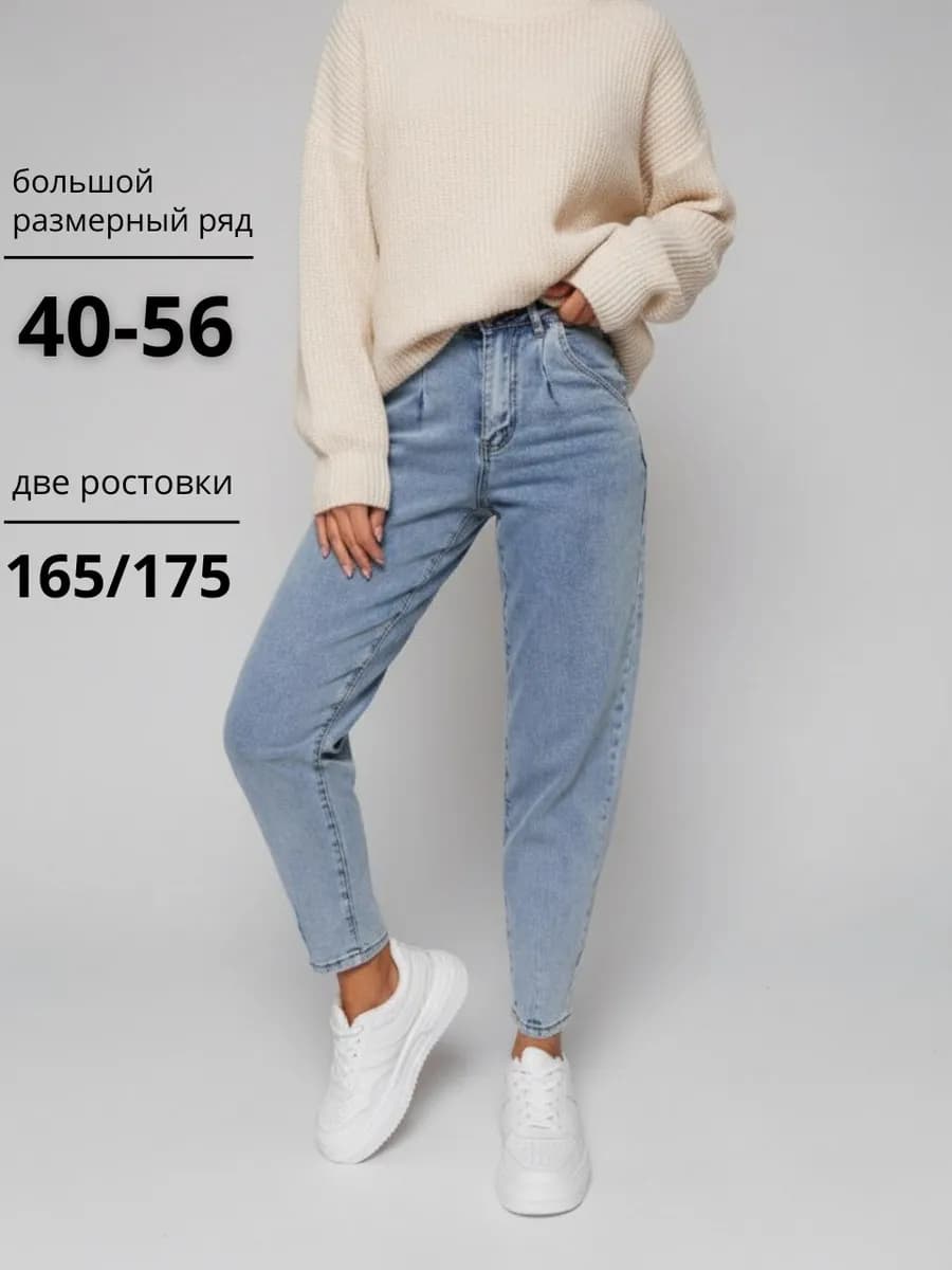 Джинсы бананы мом с высокой посадкой