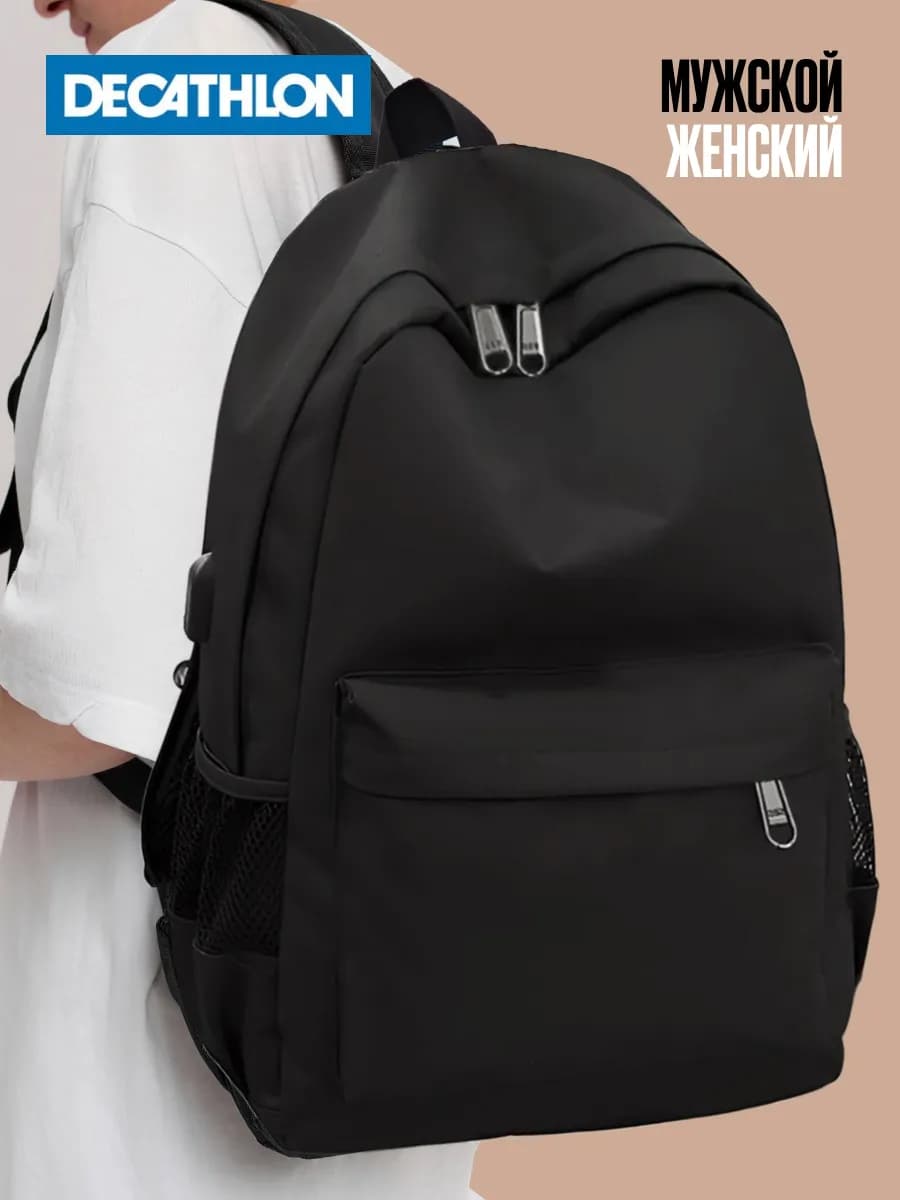 Рюкзак спортивный школьный для подростка - фото 1