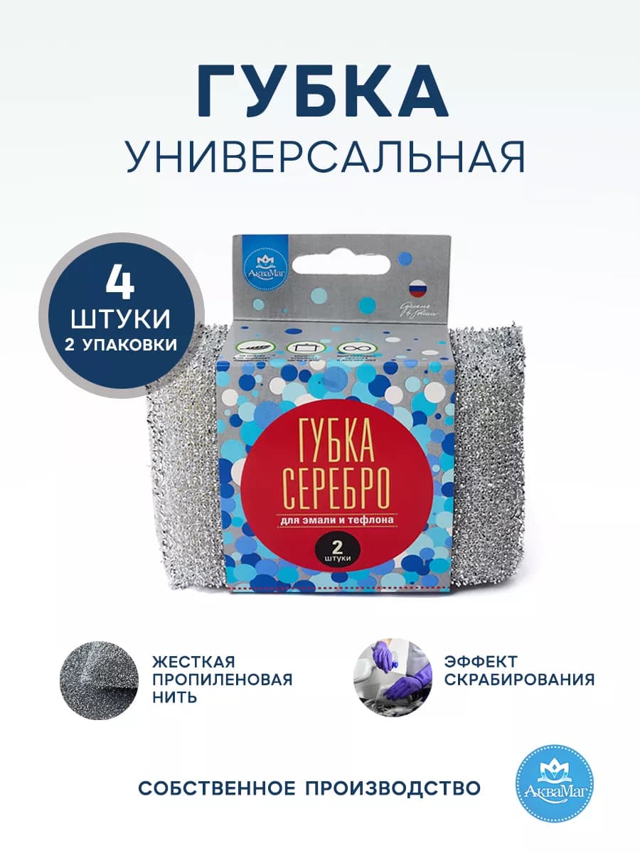 Губки универсальные хозяйственные для эмали и тефлона 4 шт