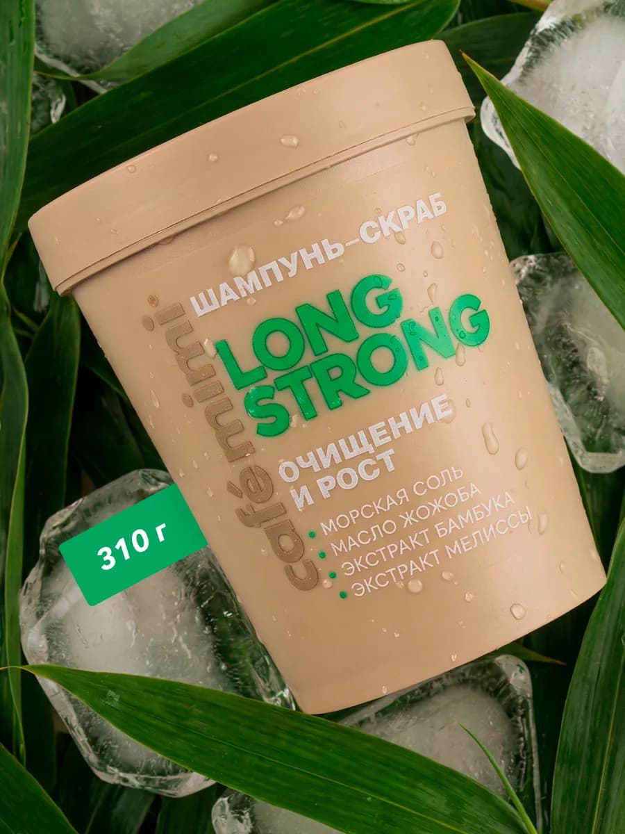 Шампунь-скраб для волос "LONG STRONG" очищение и рост, 310 г