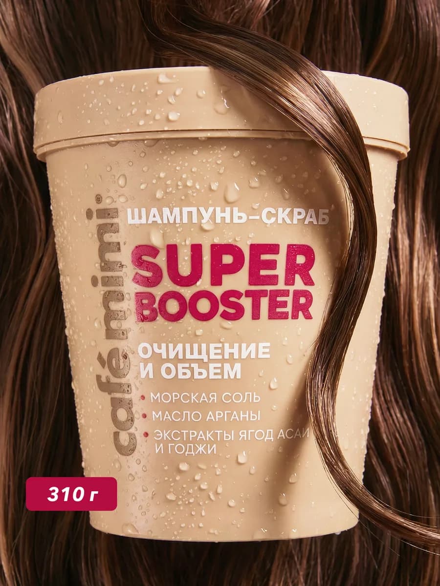 Шампунь-скраб для волос "SUPER BOOSTER" очищение и объем