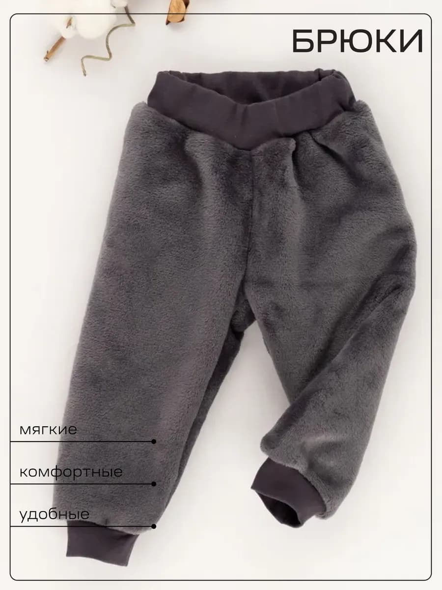 Штаны детские для новорожденных