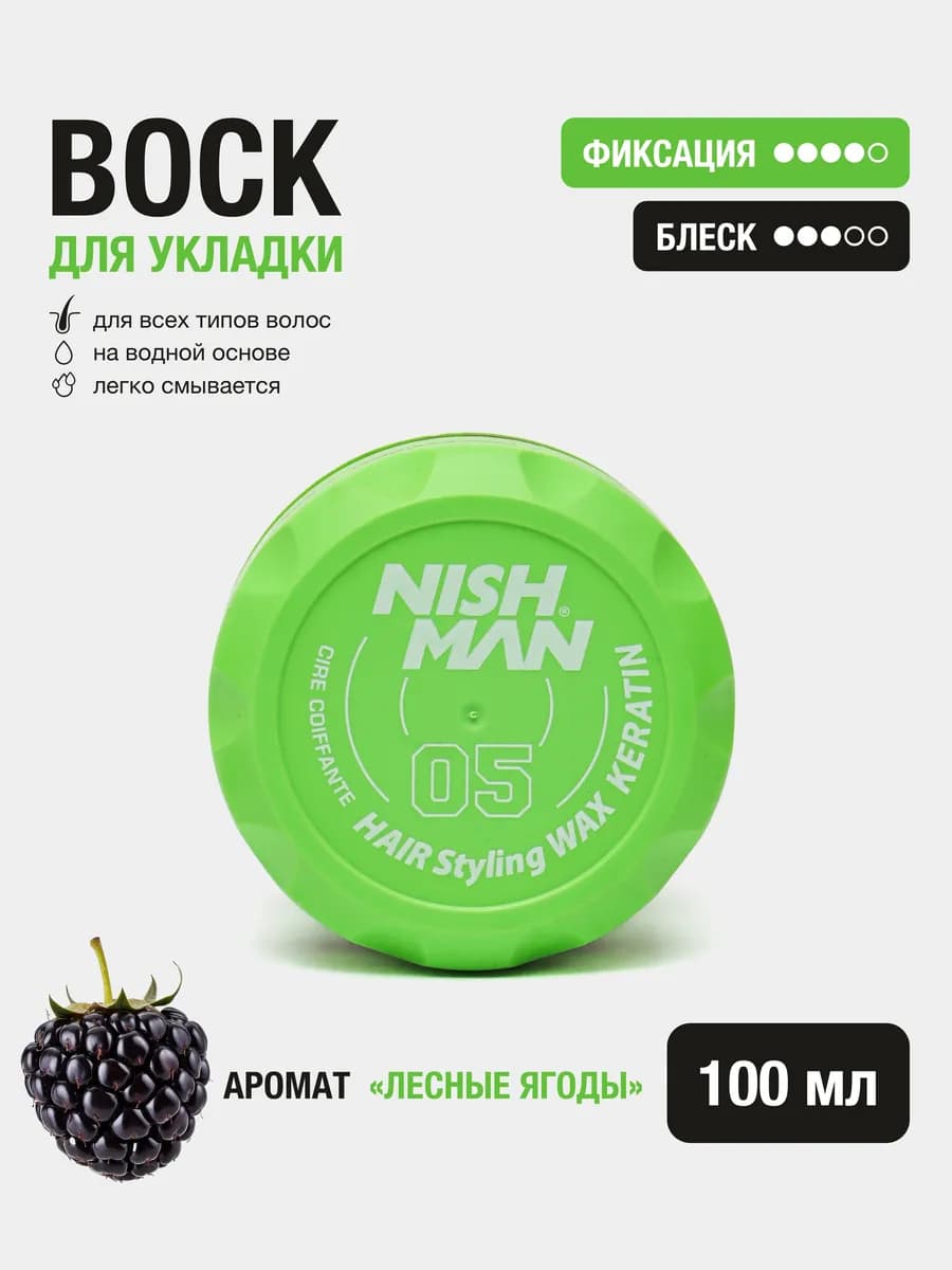 Стайлинг воск для укладки и фиксации волос - фото 1