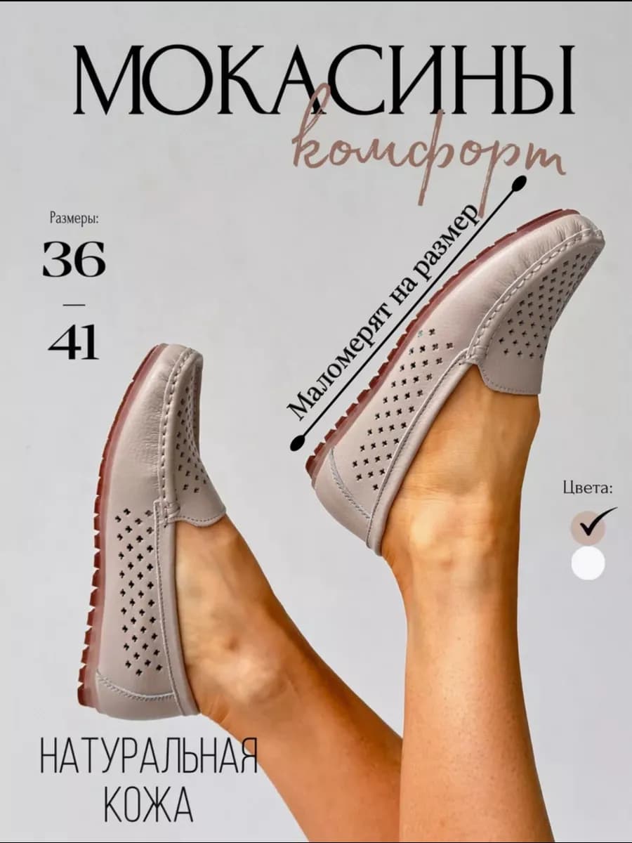 Мокасины летние кожаные - фото 1