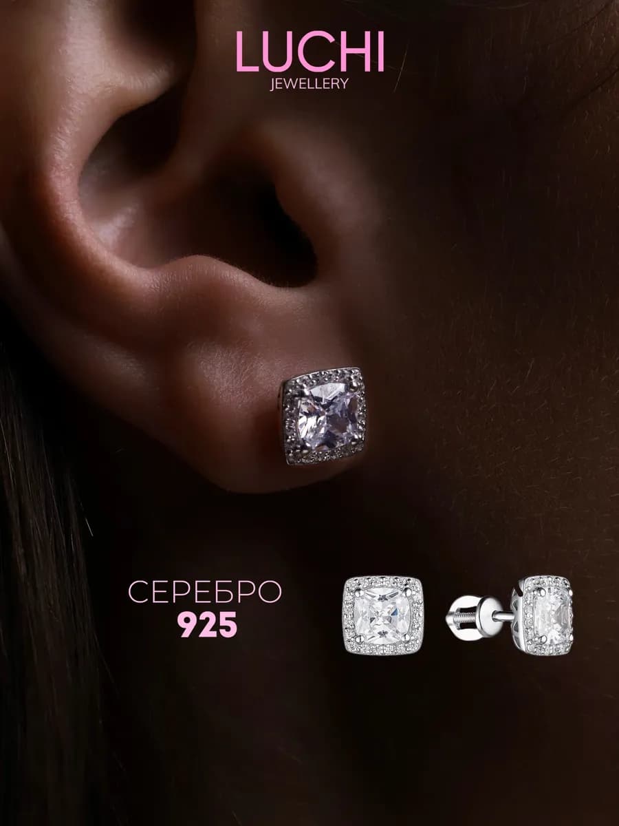 Серьги серебро 925 серебряные гвоздики