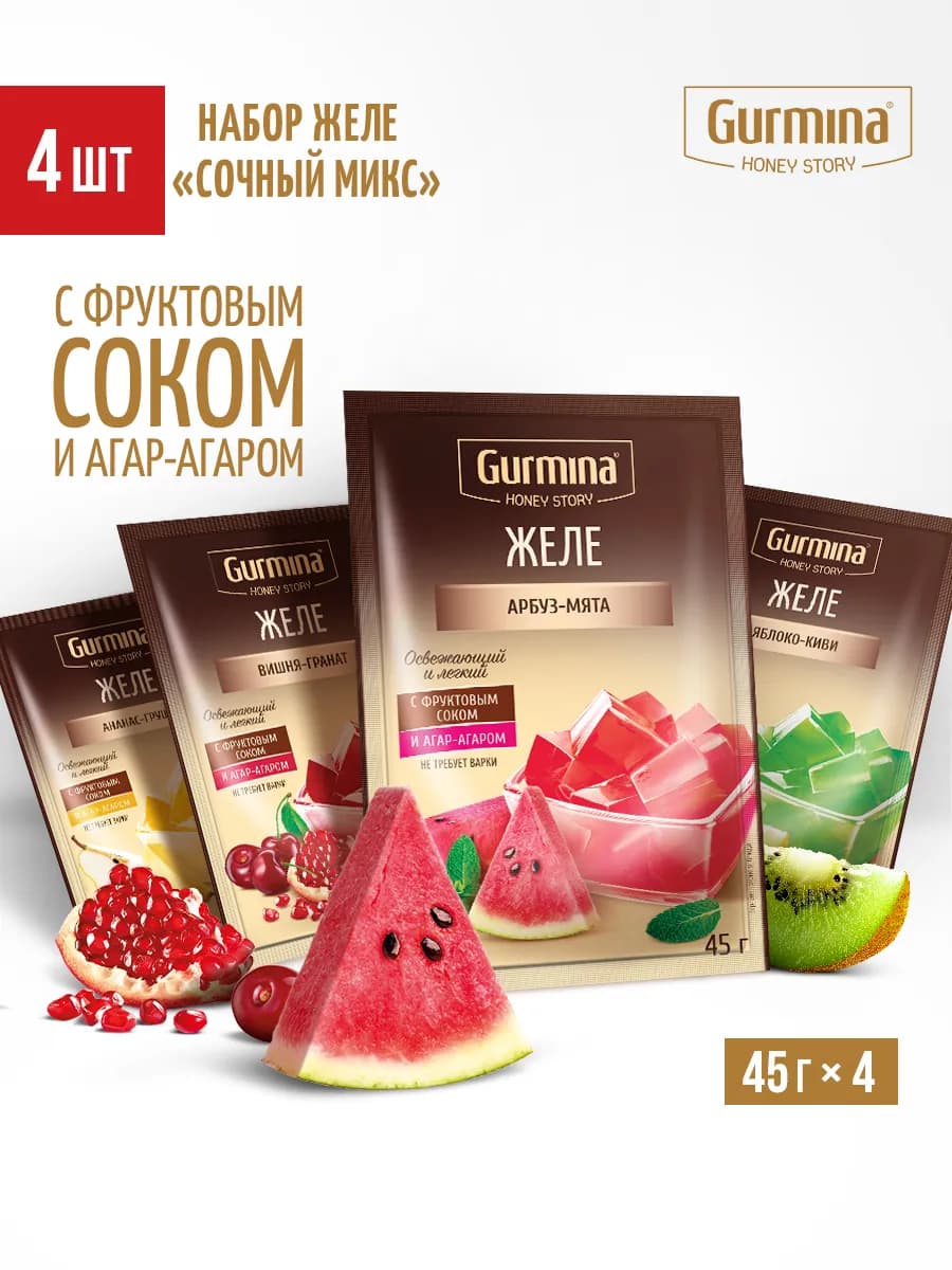 Набор желе фруктовое 4 вкуса