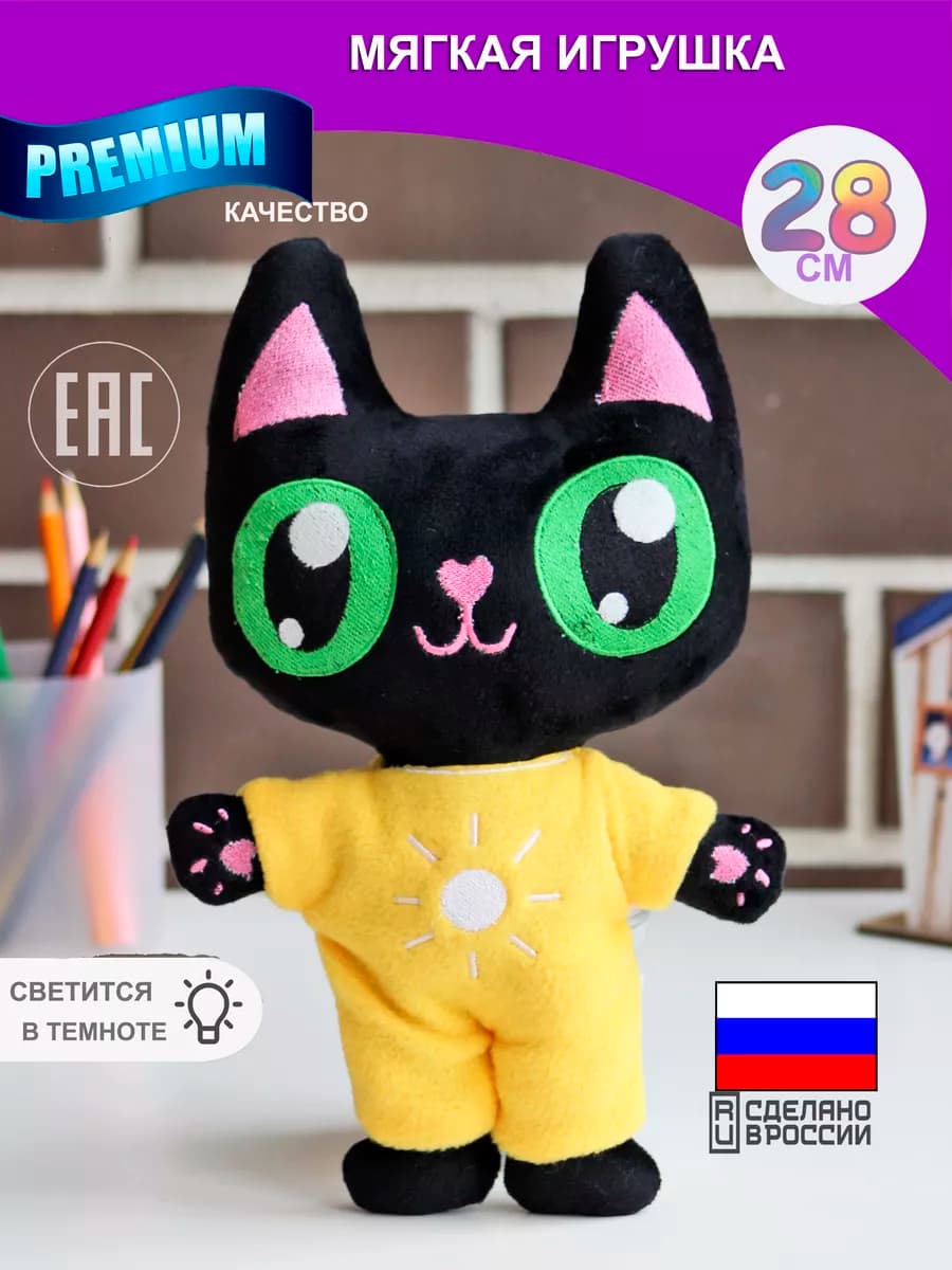 Мягкая игрушка Лисенок Котенок Бурундук