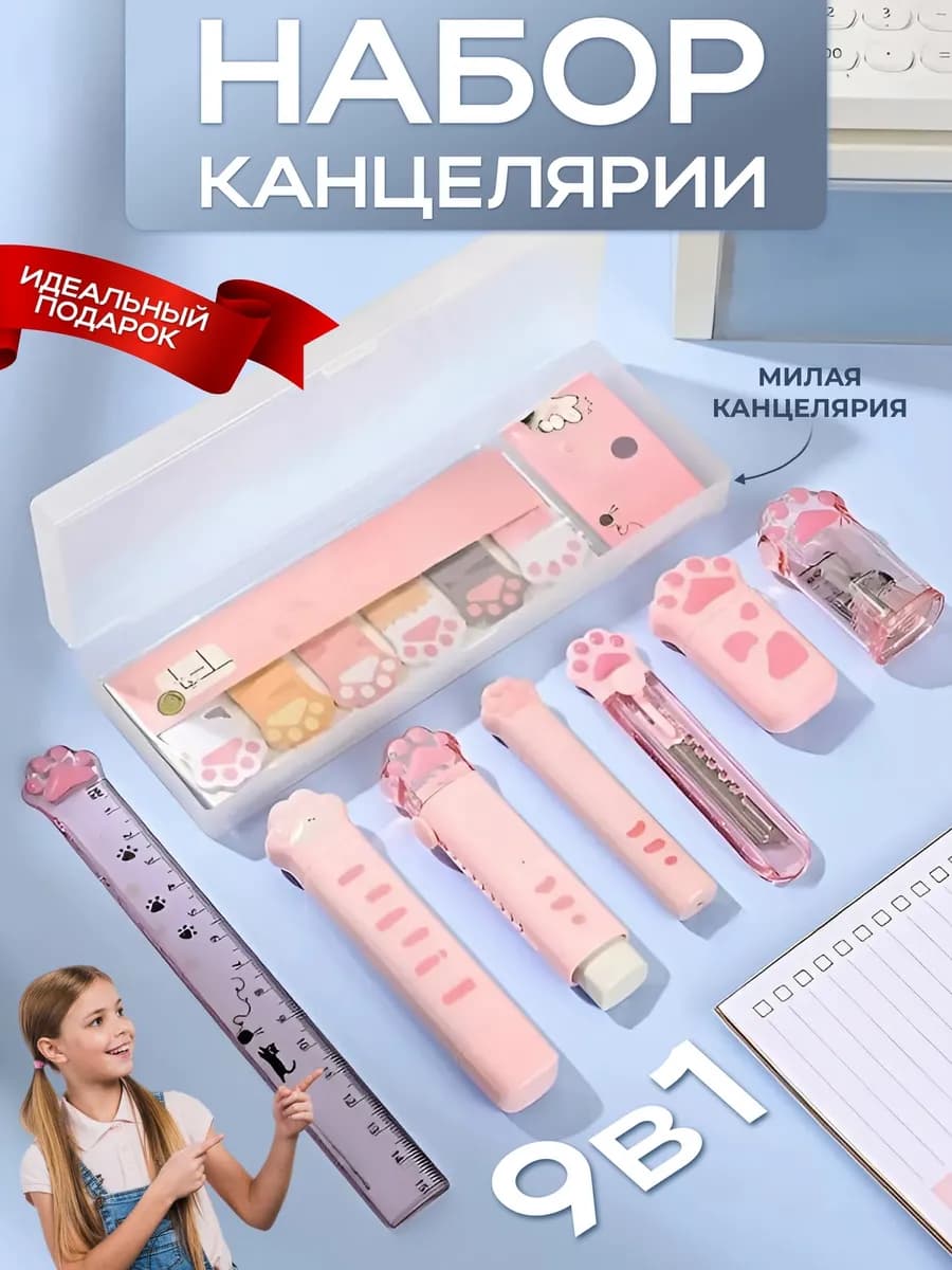 Милый канцелярский набор лапки - фото 1