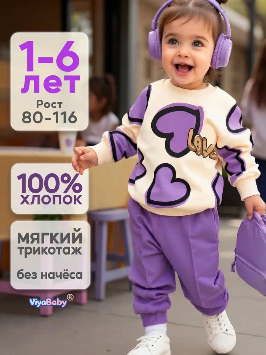 Детский костюм в садик с принтом Love