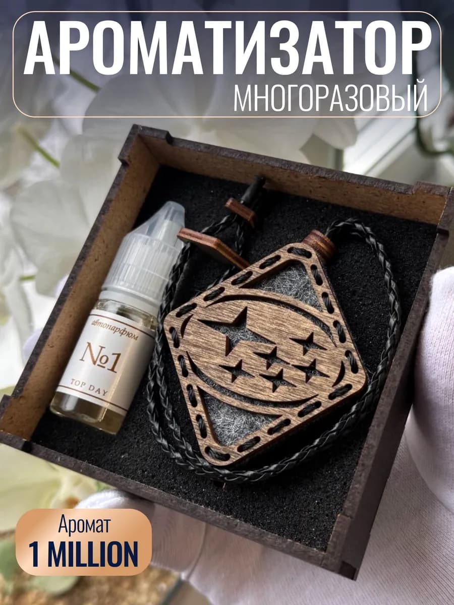 Ароматизатор Субару