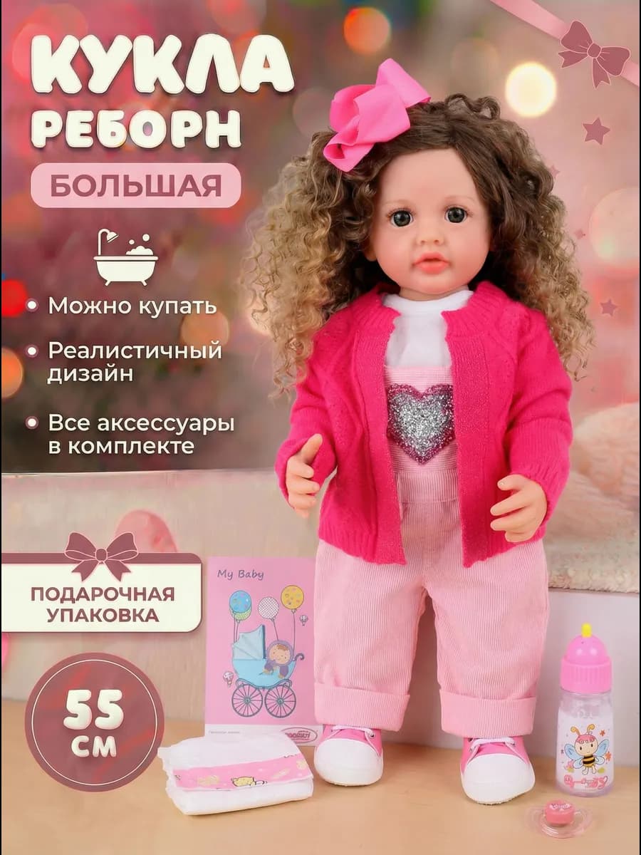 Реалистичная кукла реборн девочка 55 см
