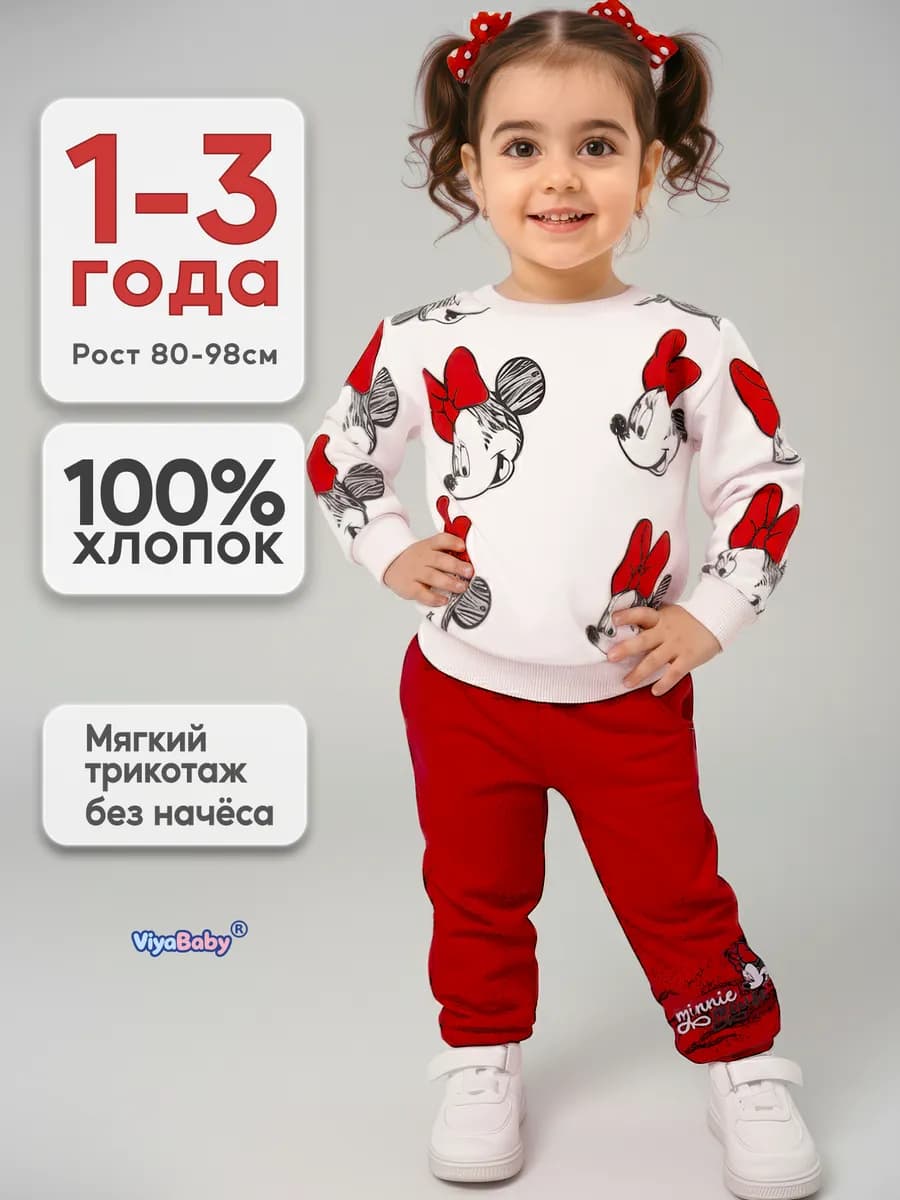 Костюм спортивный в садик с принтом Микки Маус