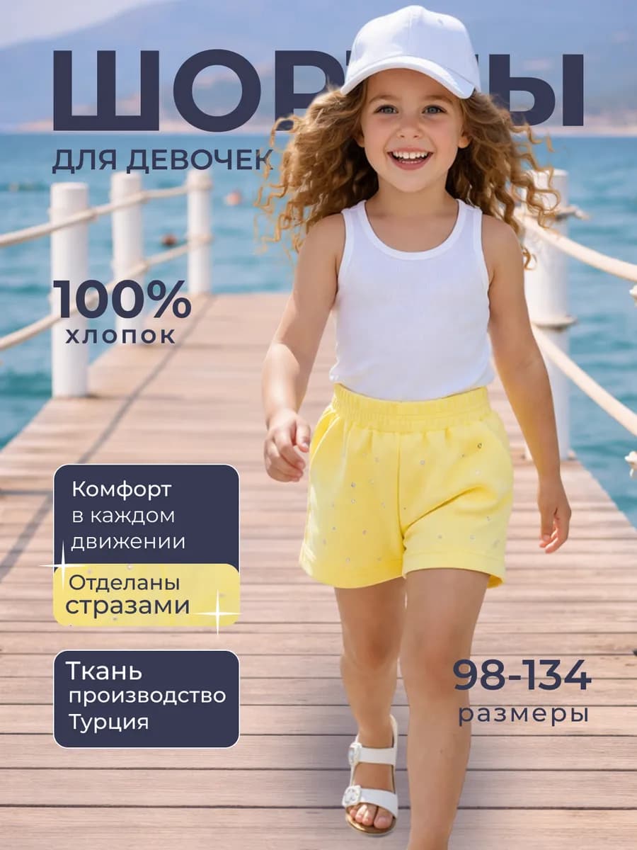Шорты летние трикотажные из хлопка