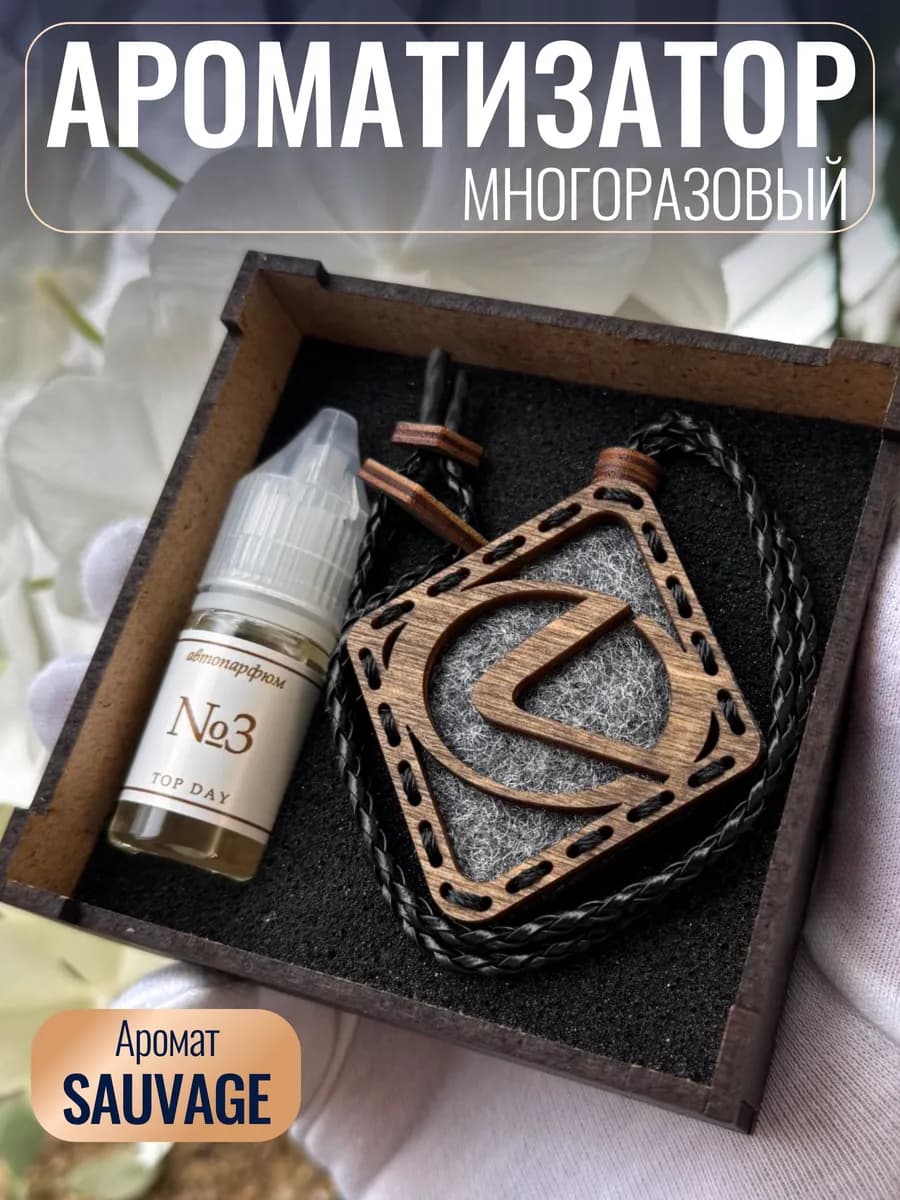 Ароматизатор Лексус